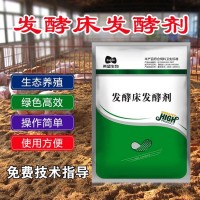 希望生物异位发酵床发酵剂 稻壳锯末刨花花生壳秸秆碎段等