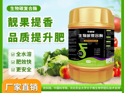 福赛福转色增甜水溶肥 生物碳复合酶 瓜果上色着色 新型生态有机肥图2