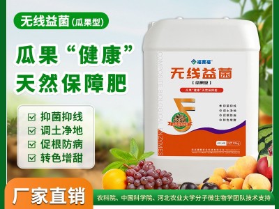 预防线虫专用水溶肥 瓜果健康天然保障肥 抑菌抑制线虫 净化土壤肥料图2
