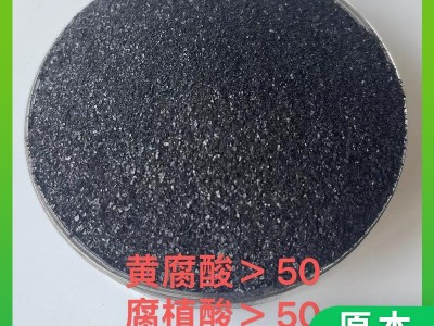 原本 矿源黄腐酸钾 生根壮苗促花促果 调节土壤图3