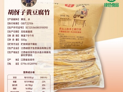 胡伢子头层腐竹农家纯手工制不添加黄豆黑豆吉水水南干腐竹袋装图2