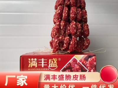 满丰盛腊味礼盒正宗广式腊肠广东特产品牌送礼走亲戚高档腊肠礼品图2