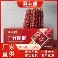 满丰盛腊味礼品正宗广式腊肠广东好特产品牌送礼走亲戚高档礼品