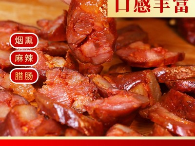 烟熏麻辣腊肠 麻辣咸鲜 正宗美味 农家正宗黑猪肉制作图5