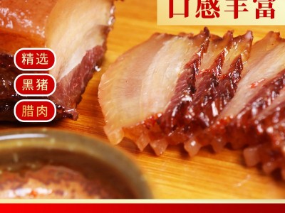精选黑猪腊肉 农家散养黑猪制作 正宗美味 肥瘦适中图5
