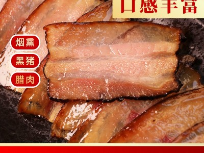 黑猪烟熏腊肉 柴火烟熏 农家正宗散养黑猪制作 不肥不腻图3