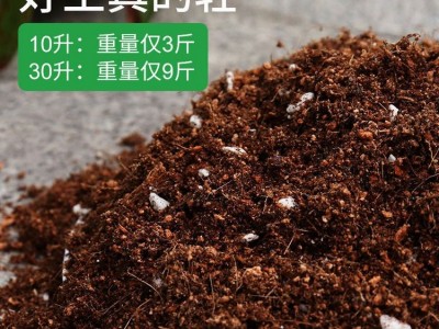 栽培土草炭土营养土泥炭土育苗机制土 花卉用盆栽用 绿溢源图2