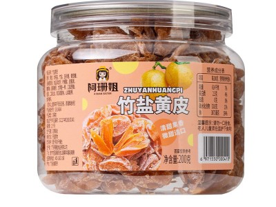 阿珊姐黄皮干黄皮果干广东潮汕特产凉果鸡心竹蜂盐黄皮蜜饯零食图5