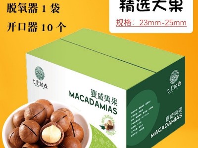 5公斤箱新货夏威夷果大颗粒原味奶香味坚果零食散装批发净重4.8kg图3