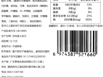 代发半边梅李梅凉果干独立包装混合酸甜解腻情人老婆梅子蜜饯图3