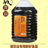 创成鱼露22.5kg特级鱼露潮汕调味汕头鱼露餐饮食堂预制菜厂家直销