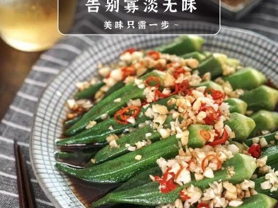 源头工厂松茸鲜网红带货热卖松茸白灼汁实惠鲜露凉拌菜图5