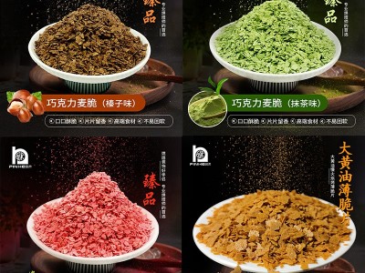 巧克力麦脆碎批发蛋糕装饰夹心烘焙原料燕麦韩式麦片黄油薄脆片图2