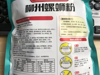 爱螺哥广西正宗螺蛳粉柳州袋装螺狮粉300g螺丝粉米粉方便速食批发图4