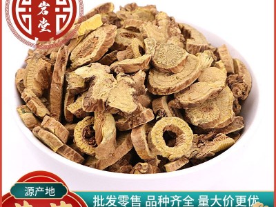 黄芩批发中药材甘肃黄芩黄芩片多规格新货散装黄芩承接大货可代发图2