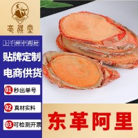 东革阿里切片黄东革阿里 黑东革阿里 红东革阿里各种规格大货批发