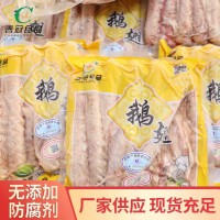 餐饮酒店供应全鹅翅新鲜冷冻生鲜鹅翅厂家冷冻鹅翅批发量大价优