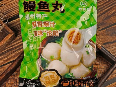 福州正宗鳗鱼包心鱼丸福建特产小吃手工打制速冻关东煮火锅丸批发图5