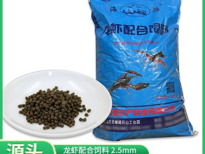 厂家批发龙虾配合饲料 水产养殖营养饲料小龙虾配合饲料现货图2