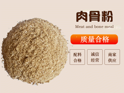 禽畜用肉粉 饲料级肉骨粉 销售饲料级骨粉 牛羊养殖用骨粉图2