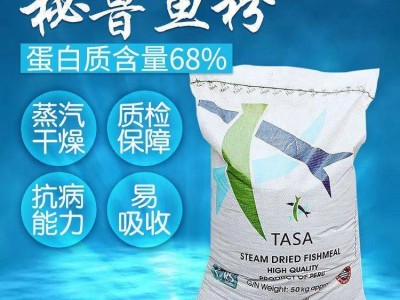 进口秘鲁鱼粉TASA CFG 钻石牌子 高蛋白饲料原料图3