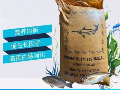 秘鲁鱼粉、红鱼粉、蛋白65－68% 猪、鸡、水产养殖料使用图4