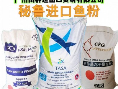 进口蒸汽鱼粉营养高适合蛋鸡 小猪 母猪各类水产饲料中添加图2
