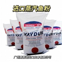 进口蒸汽鱼粉营养高适合蛋鸡 小猪 母猪各类水产饲料中添加