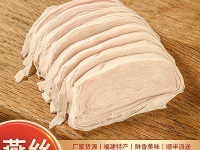 福建特产肉燕面方便速食面福州肉面早餐混沌超薄小馄饨皮燕丝批发图3