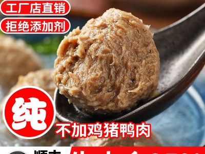 正宗潮汕机打牛肉丸 牛筋丸 火锅烧烤 麻辣烫 厂家批发图3