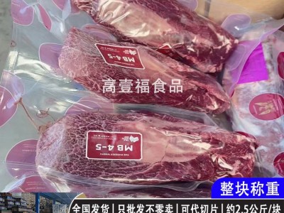 澳洲和牛红凤凰203厂牛板腱M4-5谷饲雪花原切牛排整块西餐牡蛎肉图2