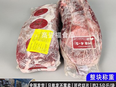 澳洲和牛红凤凰203厂牛板腱M4-5谷饲雪花原切牛排整块西餐牡蛎肉图3