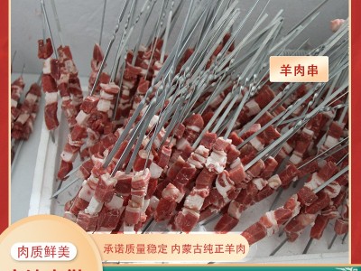 内蒙古羊肉串半成品纯羊肉新鲜羊肉每串净肉20克纯羊肉烧烤食材图2