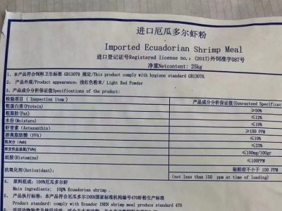 厂家批发虾粉饲料 鱼餌高诱食力钓饵渔具水产饲料原料批发图4