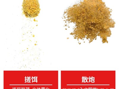三旺厂家鲤鱼散炮黑坑成品散炮手食饵料批发鲤鲫编草秋冬风暴膨化图3