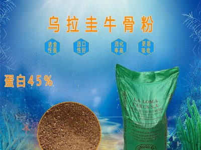 批发牛肉骨水产宠物狗猫粮喂猪鸡鸭鹅饲料乌拉圭牛肉骨粉图3
