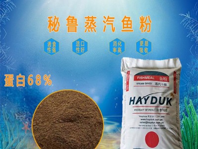 68蛋白鱼虾泥鳅甲鱼宠物狗猫鸡鸭鹅饲料秘鲁进口鱼粉批发图2