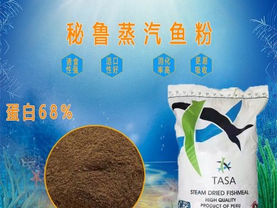 上海发货秘鲁蒸汽干燥鱼粉饲料水产龙虾养殖喂猪鸡鸭鹅鱼粉批发图4