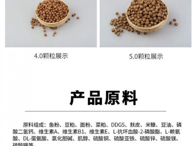 32蛋白配合饲料 鲤鱼料 鲫鱼料 花白鲢料 饵料系数低 生长快图3