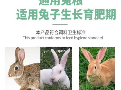 晟和牧业 母兔专用饲料 受孕率高 胎窝重 奶水足 长势好图3