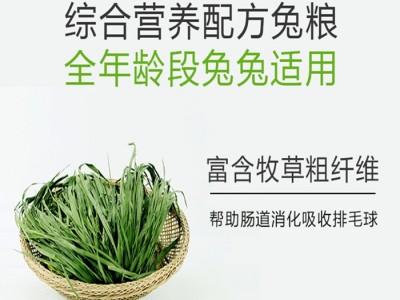 晟和牧业 母兔专用饲料 受孕率高 胎窝重 奶水足 长势好图5