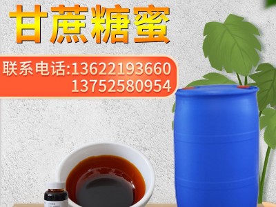 甘蔗糖蜜桶装批发动物饲料添加剂农业水产养殖用发酵液糖蜜营养液图2
