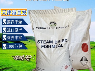 秘鲁蒸汽鱼粉 蛋白鸡鸭鱼禽畜饲料添加剂 进口蒸汽鱼粉图5