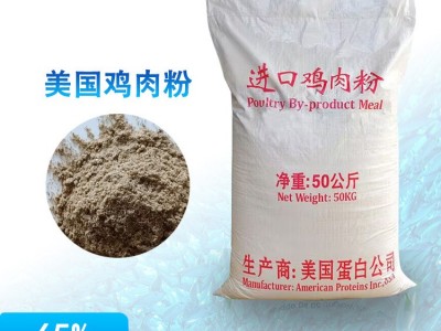 大北农 美国鸡肉粉 宠物粮猫狗粮原料动物性饲料原料 粗蛋白65%图5