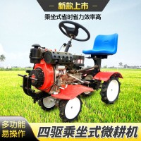 工厂批发水旱两用耕地犁地除草开沟起垄新款小型四驱乘坐式微耕机