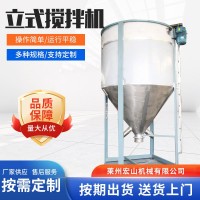 厂家批发立式搅拌机塑料拌料机混料机带烘干不锈钢塑料颗粒混合机