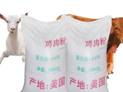 美国进口鸡肉粉，猪鸡水产养殖，宠物料肉粉适用添加剂量图2
