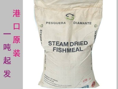 甲鱼料海参鳗鱼料 原料质量保障 毛塔进口鱼粉 港口资源图1