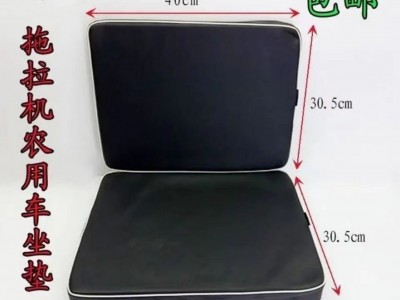 农用车小四轮拖拉机三轮车座椅坐垫靠背拖拉机坐垫椅垫子图3