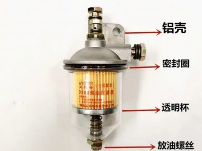 单杠柴油机配件 柴油滤清器总成 常柴S195 1105 1115 柴滤杯滤芯图4